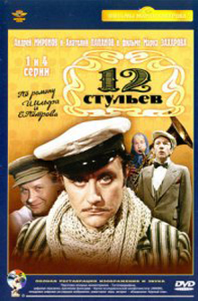 Скачать советские фильмы комедии