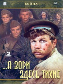 советские военные фильмы скачать бесплатно