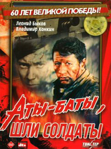 старые советские военные фильмы