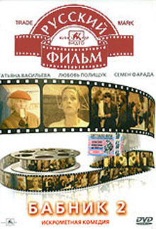 российское кино 90 х