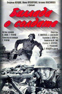 Советские военные фильмы скачать