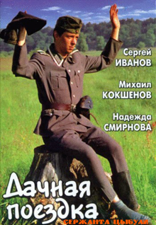 Советские военные фильмы
