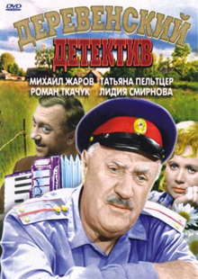 советские детективы фильмы