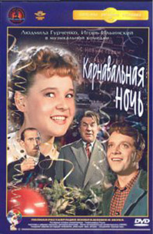 старые советские комедии
