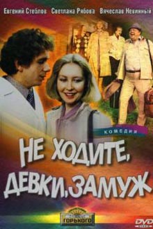 классика советского кино
