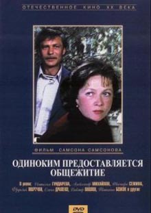 знаменитые советские фильмы