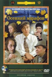 Фильмы комедии советские