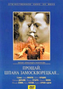 советские и российские фильмы