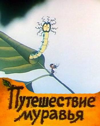 архив советских мультфильмов