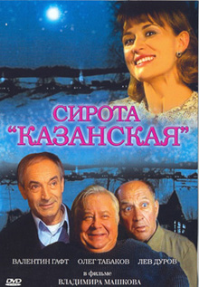 русские фильмы 90 х годов