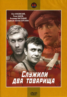 фильмы советские 1980