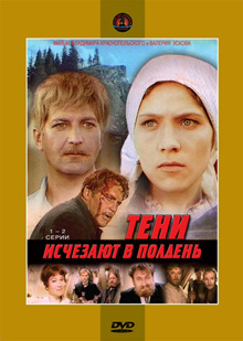 советские фильмы 80