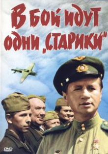 смотреть советские военные фильмы