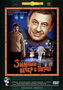 Фильмы советского периода