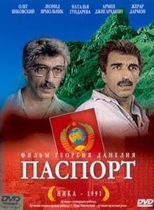 скачать бесплатно фильм Паспорт